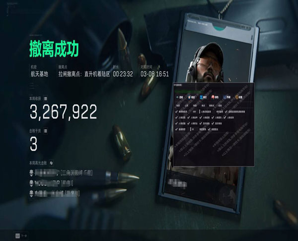 三角洲特种部队3辅助透视自瞄效果