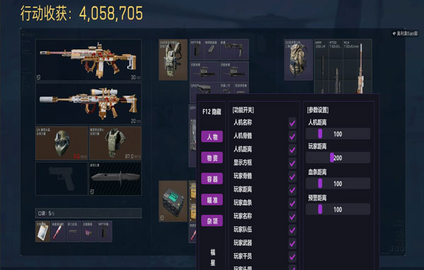 三角洲特种部队3辅助软件效果